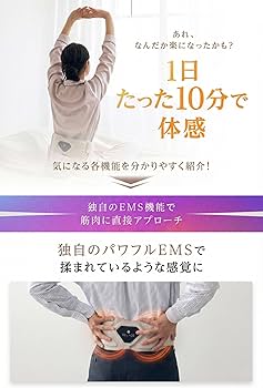Amazon.co.jp: RELAGE リラージュ 腰ケア 腹筋ベルト EMS 振動 温熱