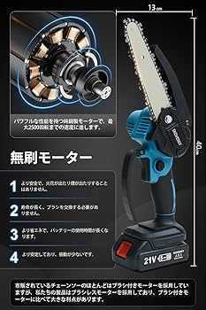 Amazon.co.jp: チェーンソー 充電式 ブラシレスモーター 充電式