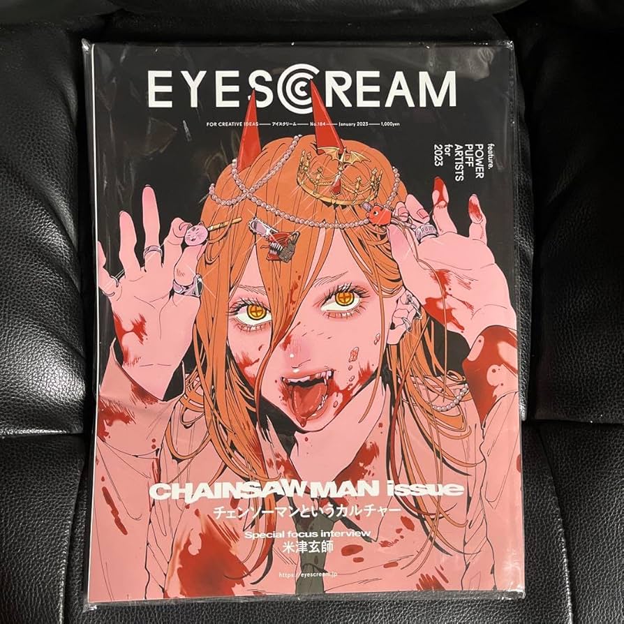 EYESCREAM チェンソーマン 美品 パワー 希少 12月1日発売の雑誌