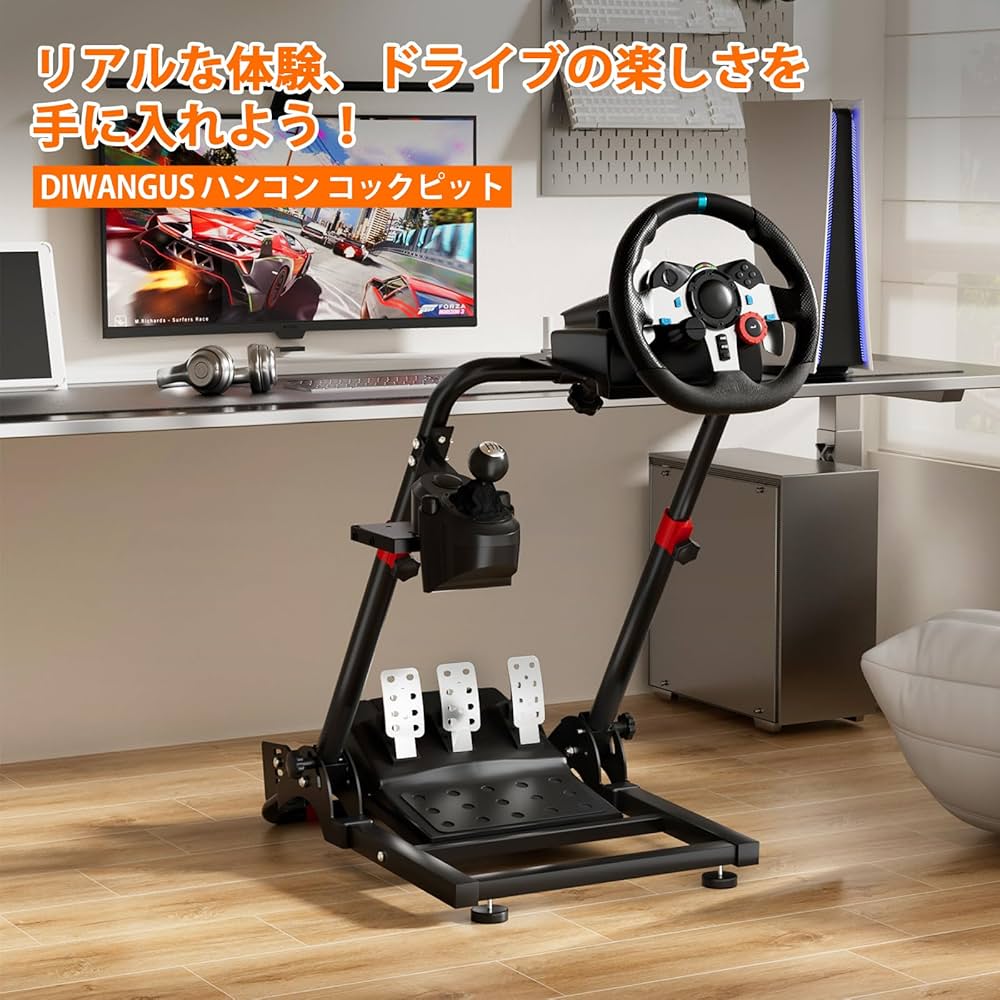 Amazon | DIWANGUS ハンコン コックピット 安定性 レーシングホイール