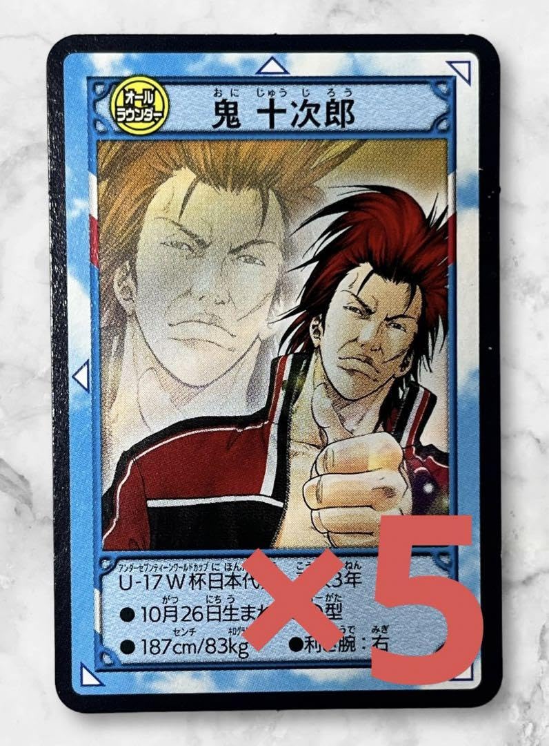 Amazon.co.jp: 鬼十次郎 テニスの王子様 テニプリ カード 最強ジャンプ