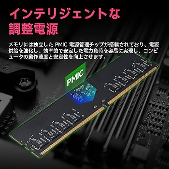 Amazon.co.jp: DDR5 32GB（16GB×2枚）4800MHz デスクトップPC用メモリ