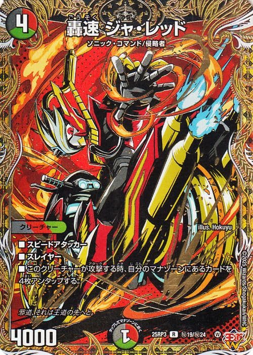 デュエマ デュエルマスターズ カッ飛べゴミゾー デュエマ デュエル