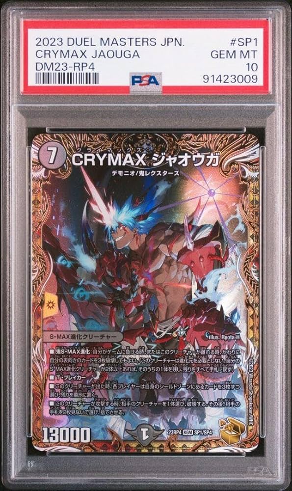 climaxジャオウガ b CRYMAXジャオウガB 【公式通販】