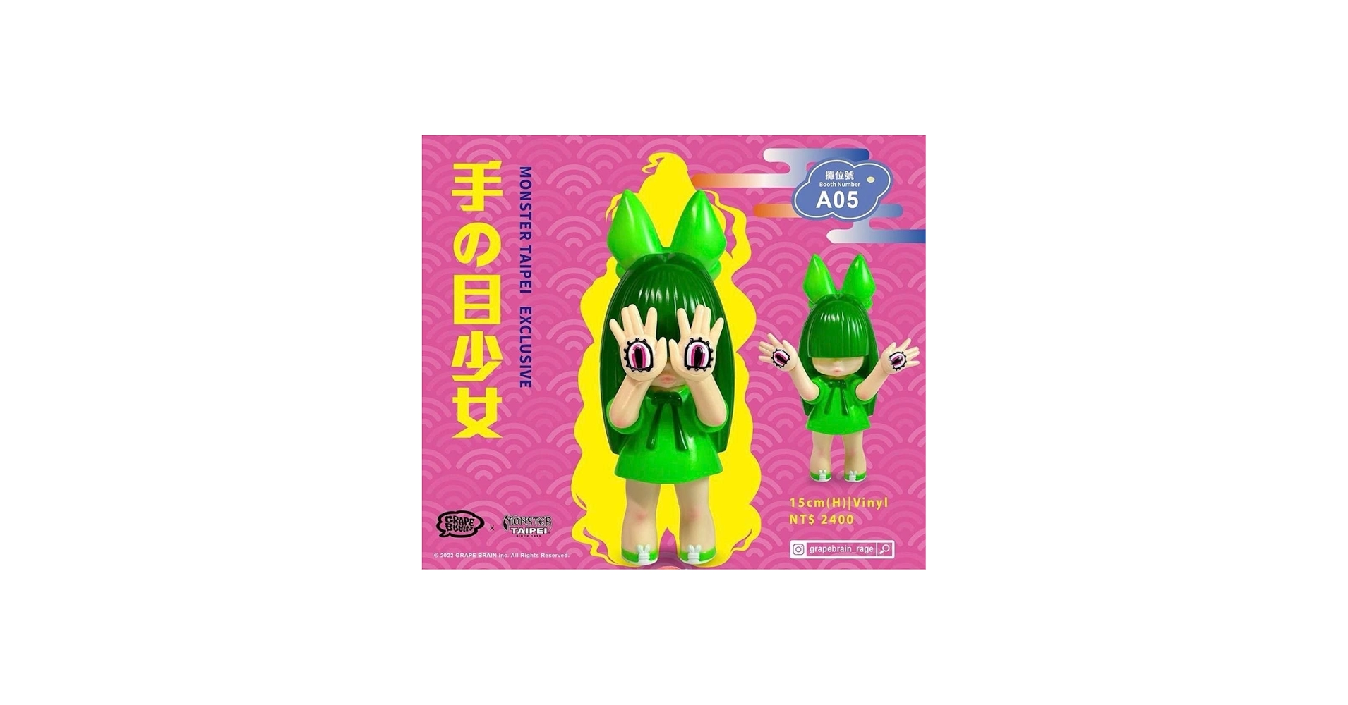 Amazon.co.jp: TTF GRAPE BRAIN 手の目少女 にぎるちゃん ソフビ