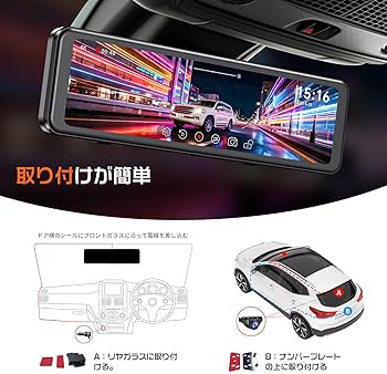 Amazon | Changer ドライブレコーダー ミラー型 【 4K+2.5K 伸縮式