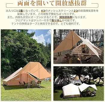 Amazon.co.jp: MC トモウント ロッジ型 ワンポールテント 豪華TCテント