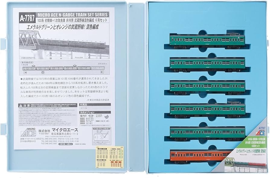Amazon | マイクロエース Nゲージ 103系 初期車＋1次改良車 非冷房