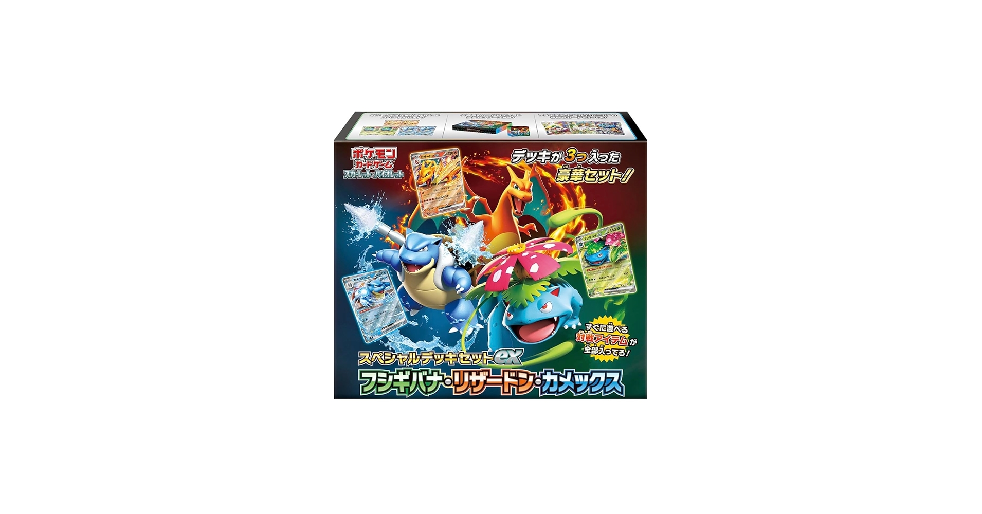 Amazon | 【2023.11.10発売】スペシャルデッキセットex ﾌｼｷﾞﾊﾞﾅ
