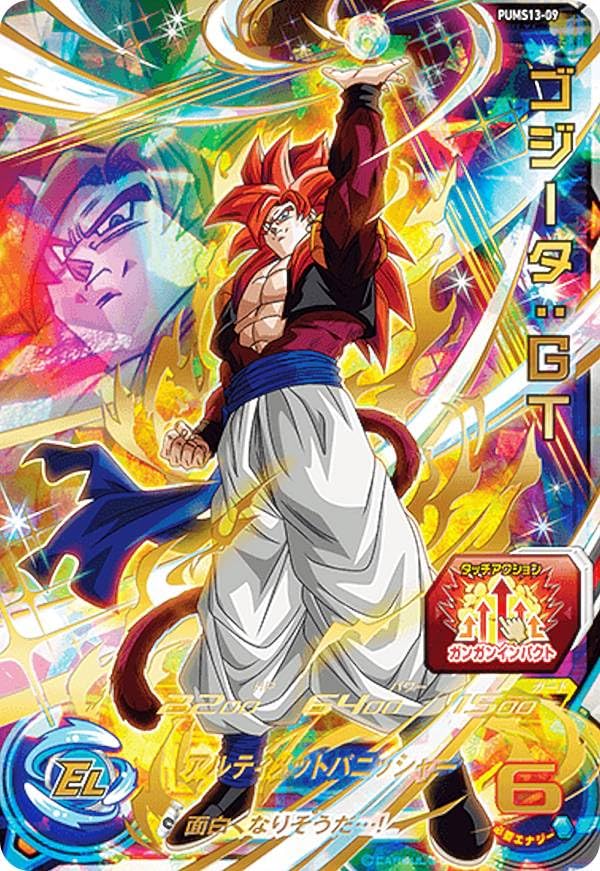 Amazon.co.jp: ドラゴンボールヒーローズ PUMS13-09 ゴジータ：GT