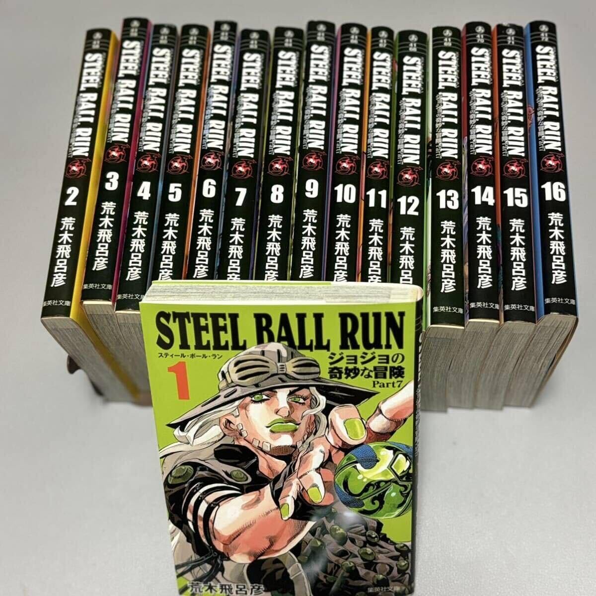 ジョジョ 7部 文庫版 全巻セット .: 『スティールボール