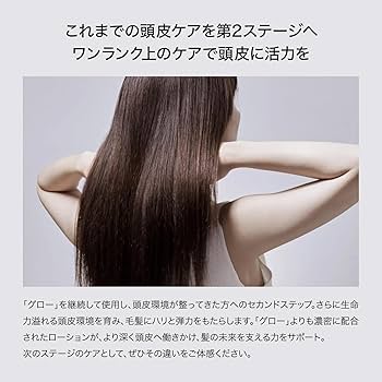 Amazon | MONNALI(モナリ) ブラックシリーズ GROW PRO スカルプ
