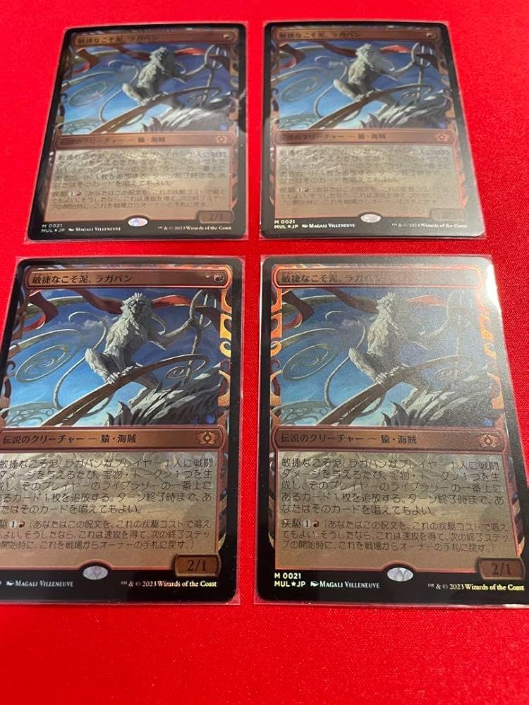 敏捷なこそ泥、ラガバン foil 敏捷なこそ泥、ラガバンfoil