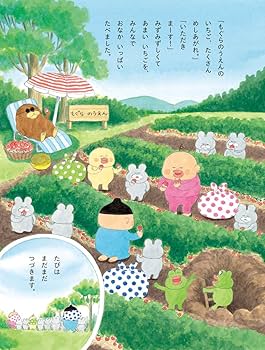 Amazon.co.jp: センシュちゃんとウオットちゃん ながいたび (おひさま