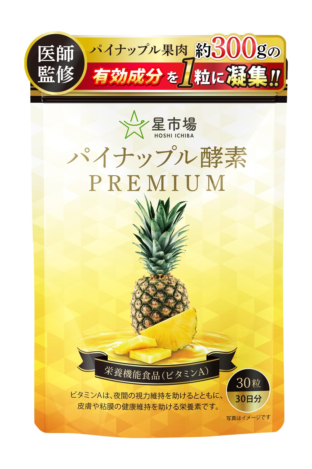 ReClair スマートエンザイム 公式 パイナップル味 60g レクレア