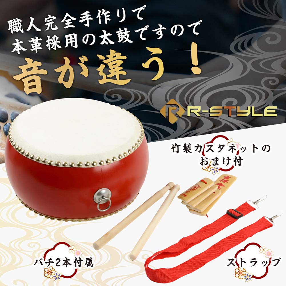 Amazon.co.jp: R-STYLE キッズパーカッションや太鼓練習に 本格牛皮張