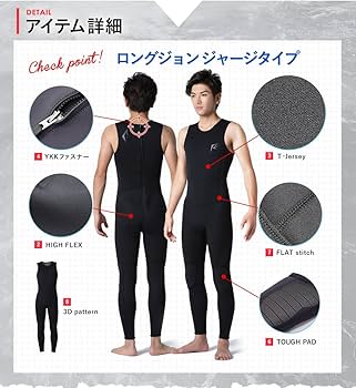 Amazon | ウェットスーツ ロングジョン メンズ サーフィン ジャージ