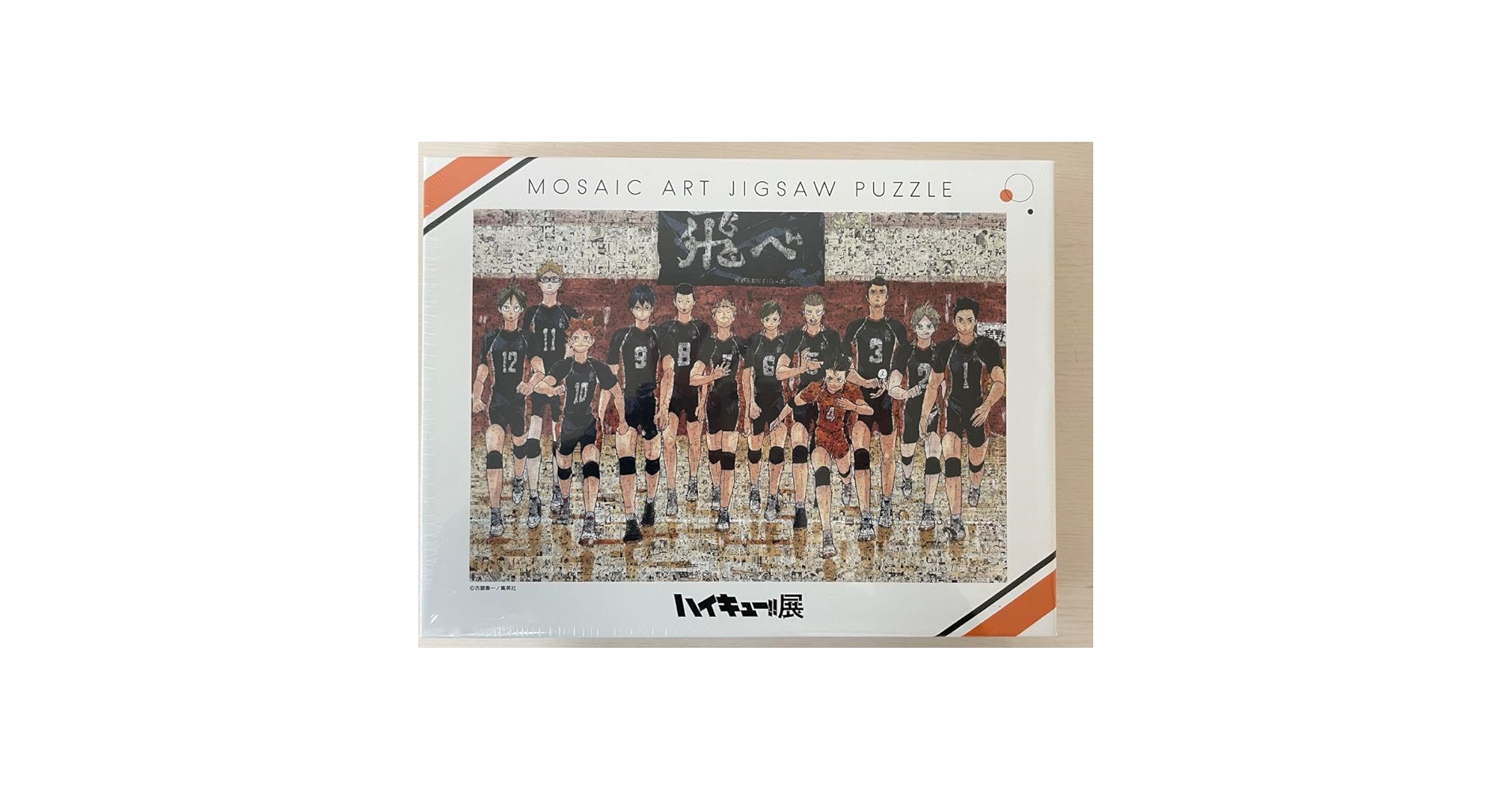 ハイキュー ハイキュー展 原画展 モザイクアート ジグソーパズル 新品