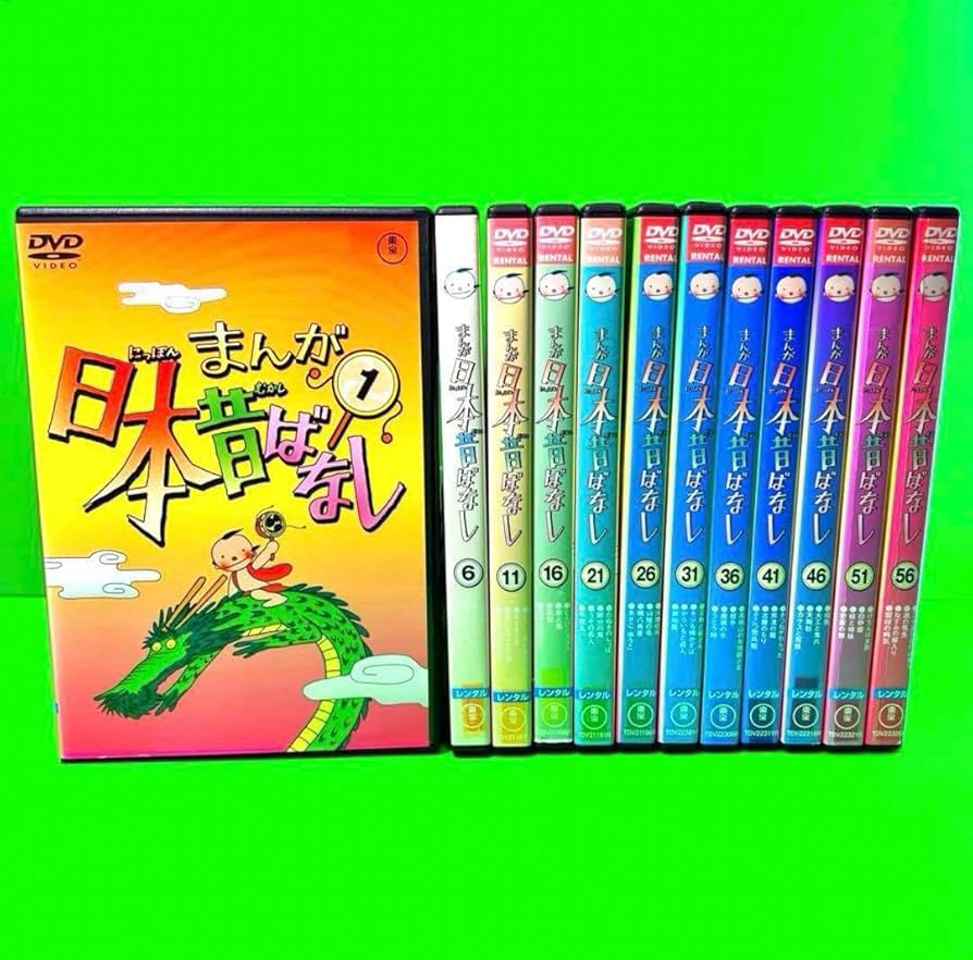 Amazon.co.jp: ケース付 まんが日本昔ばなし DVD No.1?60 全60巻 全巻