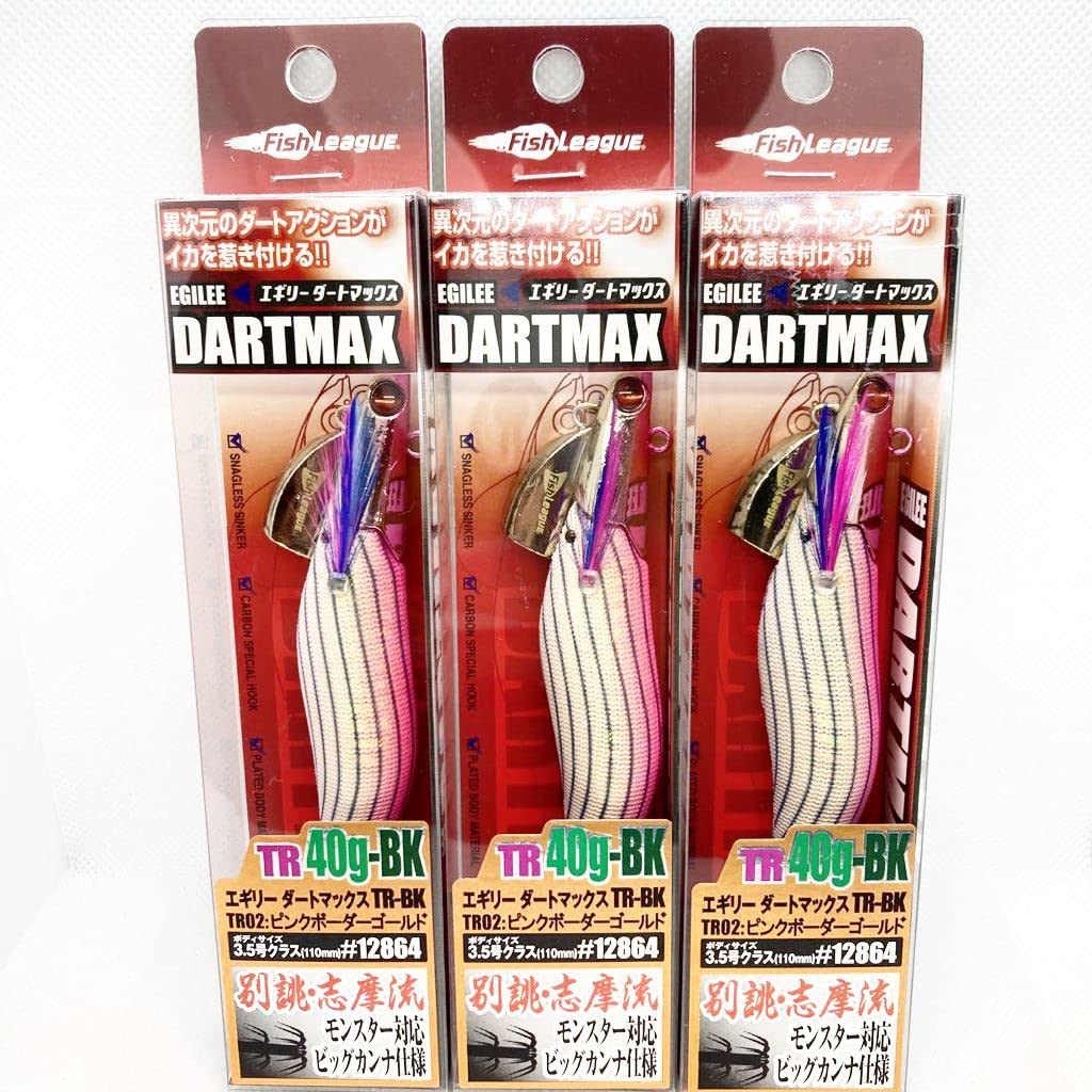 エギリーダートマックスTR 30g-BK 希少カラー3個セット 未開封 DARTMAX