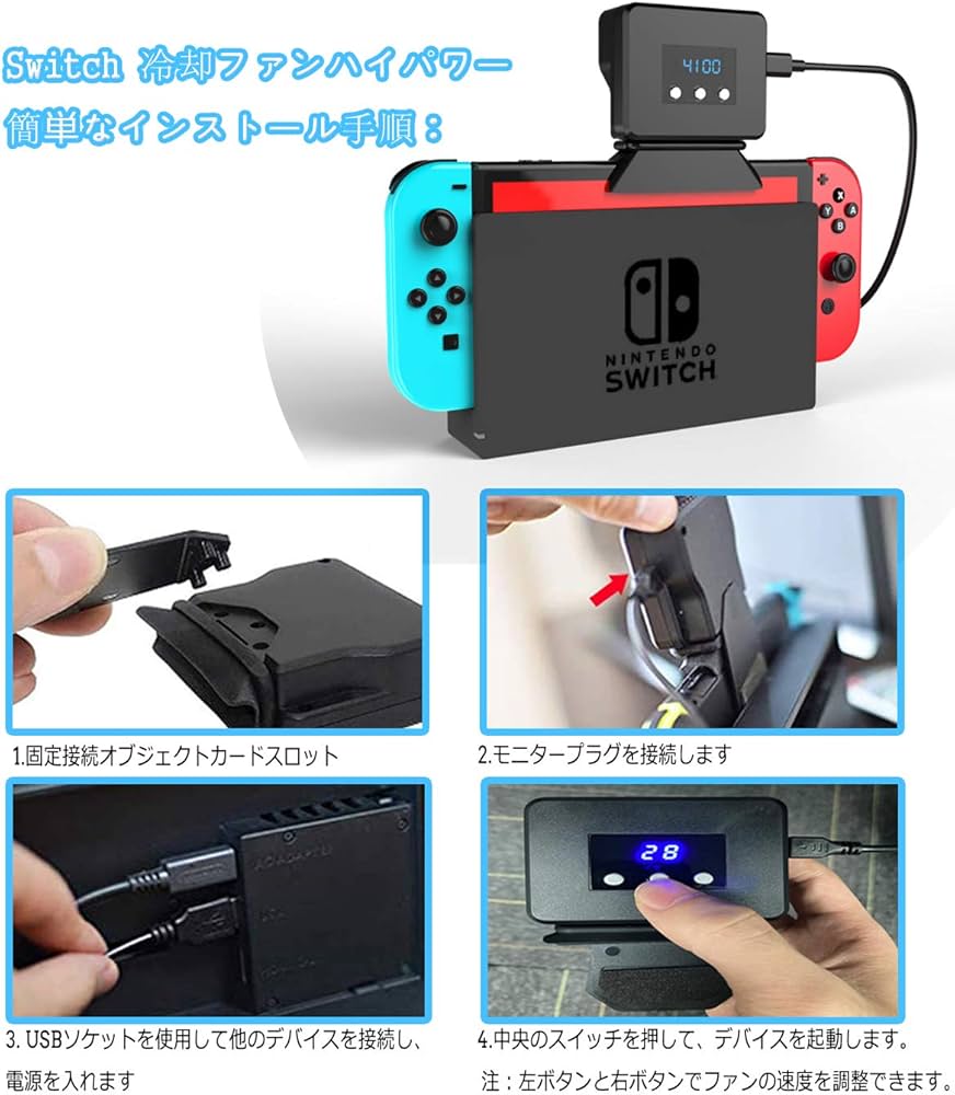 Amazon.co.jp: Switch対応 冷却ファン ハイパワー 冷却 クーラー
