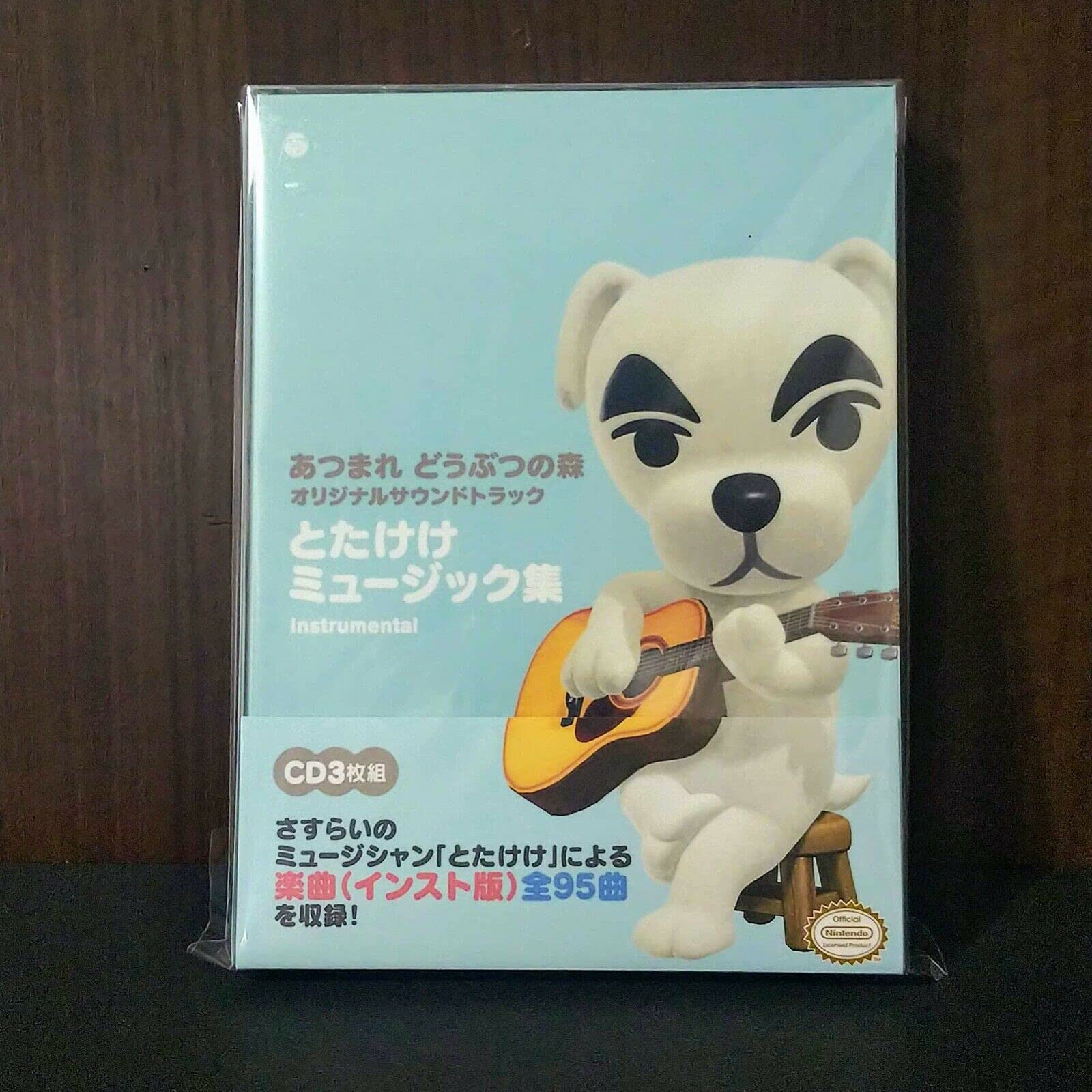Amazon.co.jp: 「あつまれ どうぶつの森」オリジナルサウンドトラック