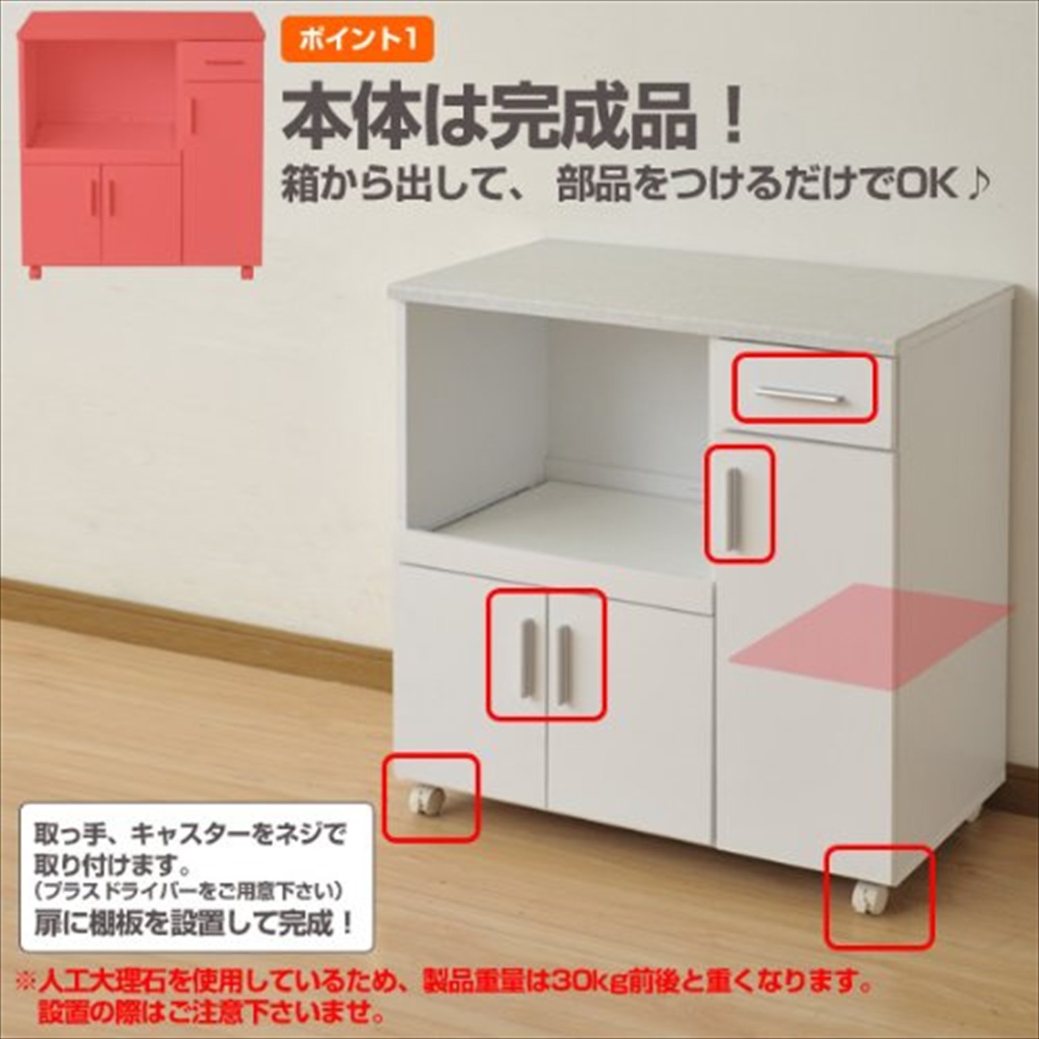 YAMAZEN 80cm 完成品 キッチン 棚 カウンター キャビネット 未開封