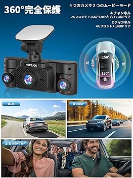 Amazon.co.jp: HUPEJOS ドライブレコーダー前後 360度カメラ 4