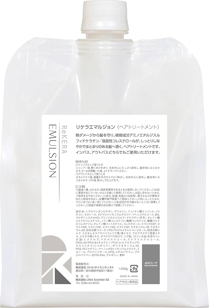 Amazon.co.jp: ReKERA(リケラ) エマルジョン 1,000g リトル