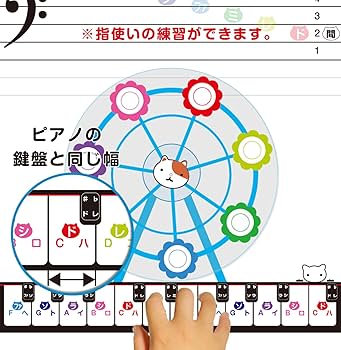 Amazon.co.jp: ドレミde観覧車ボード ドレミ観覧車 五線ボード 五線譜