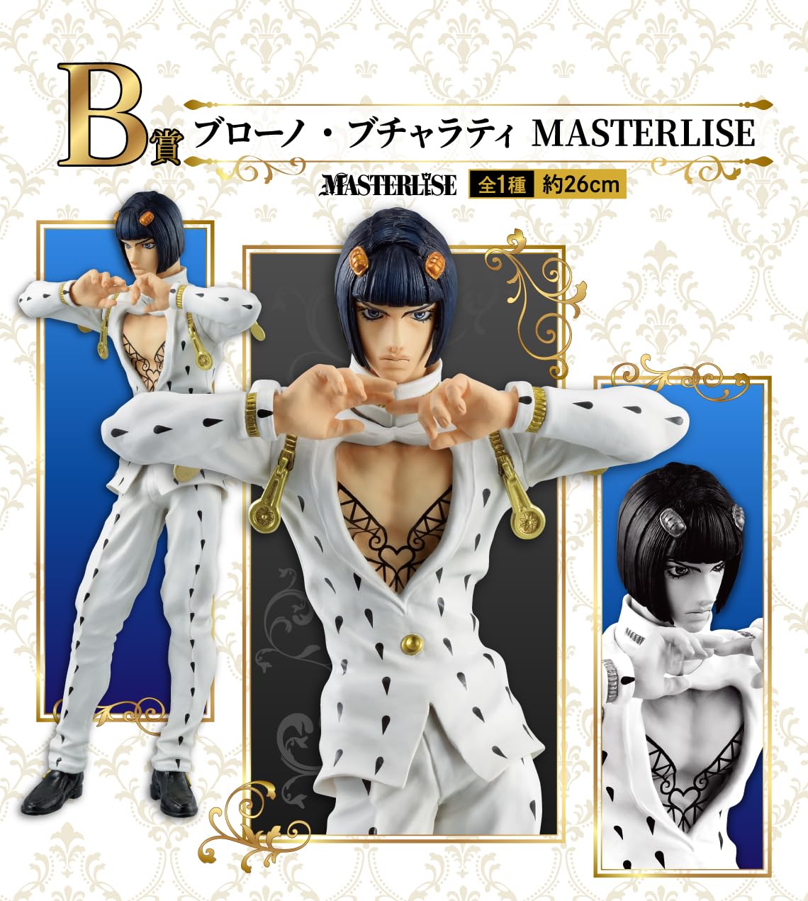 Amazon.co.jp: 一番くじ ジョジョの奇妙な冒険 GOLDEN WIND B賞