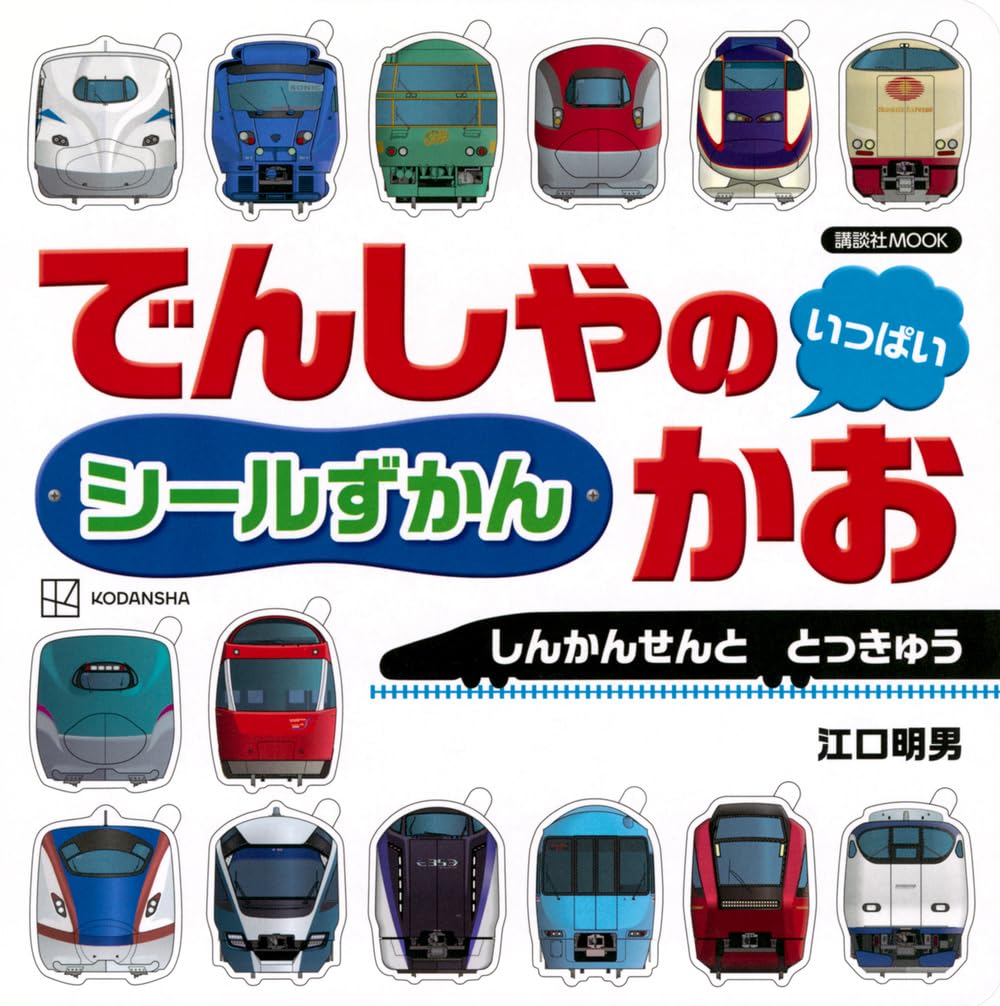 ④鉄シール JR西日本 でんしゃシール はるか No.026 ④鉄シール JR