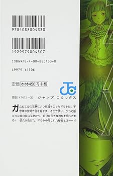 Z/X 4 (ジャンプコミックス) | 土屋 彼某, ブロッコリー |本 | 通販