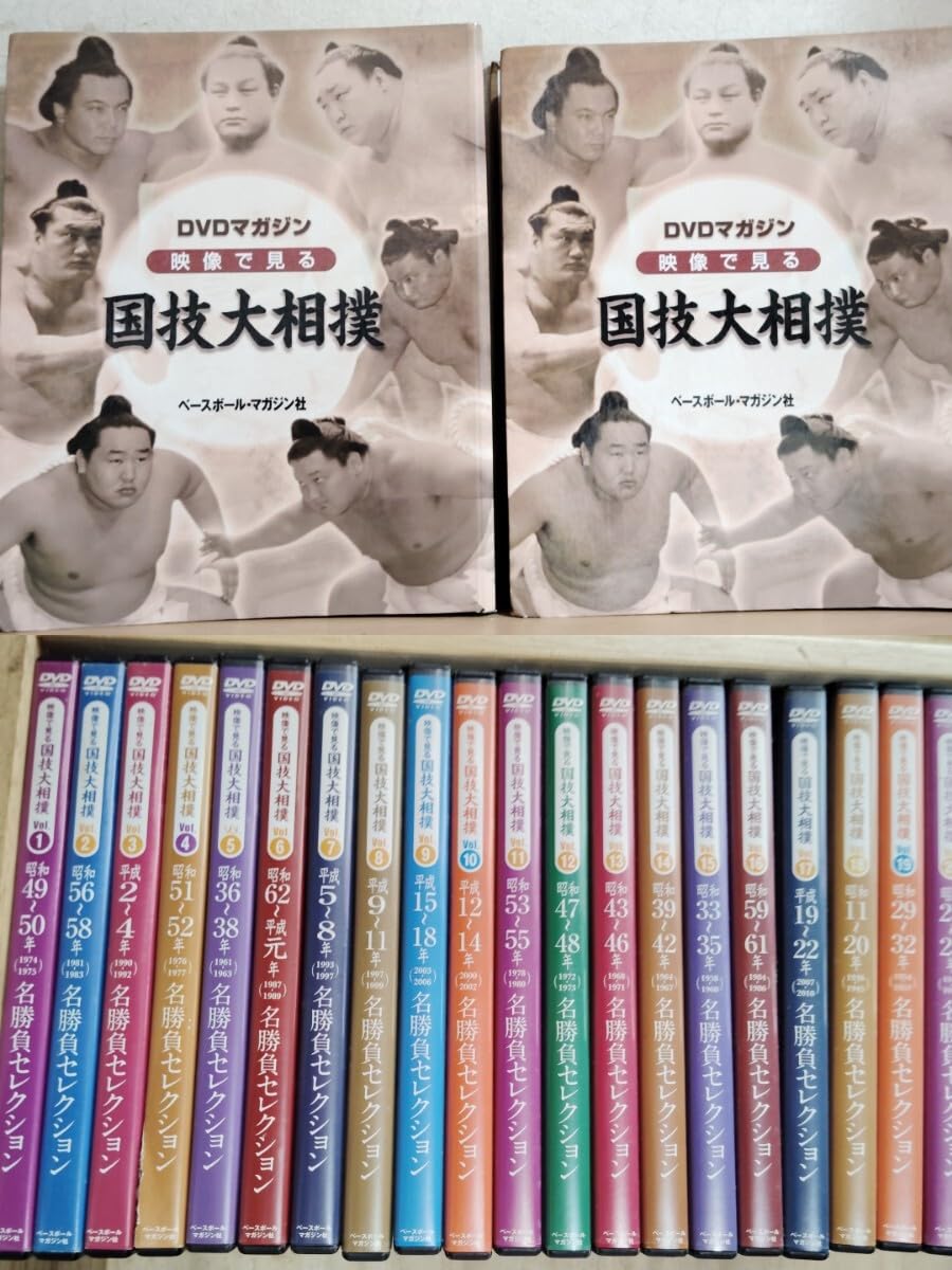 映像で見る国技大相撲 全20巻セット DVD 名場面セレクション Amazon.co.jp: