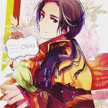 Amazon.co.jp: ヘタリア キャラクターCD II Vol.8 中国: ミュージック