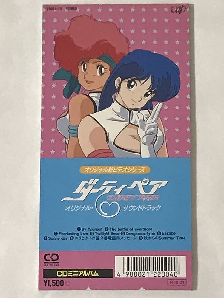 Amazon.co.jp: ダーティペア オリジナル・サウンドトラック: ミュージック