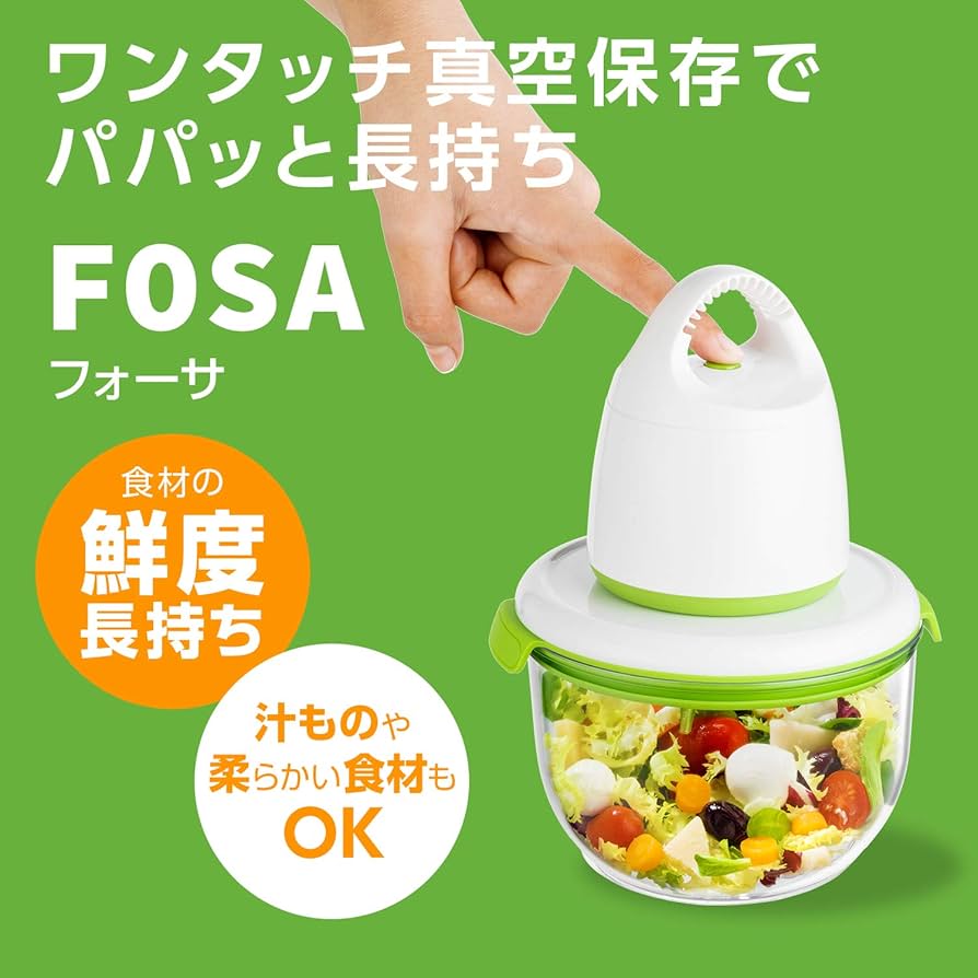 Amazon｜ショップジャパン フォーサ 真空保存容器 コンテナ6点セット