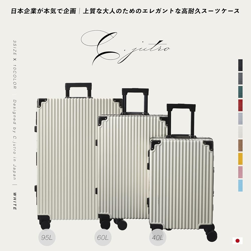 Amazon.co.jp: [C.jutro] 【メディア紹介モデル】 スーツケース