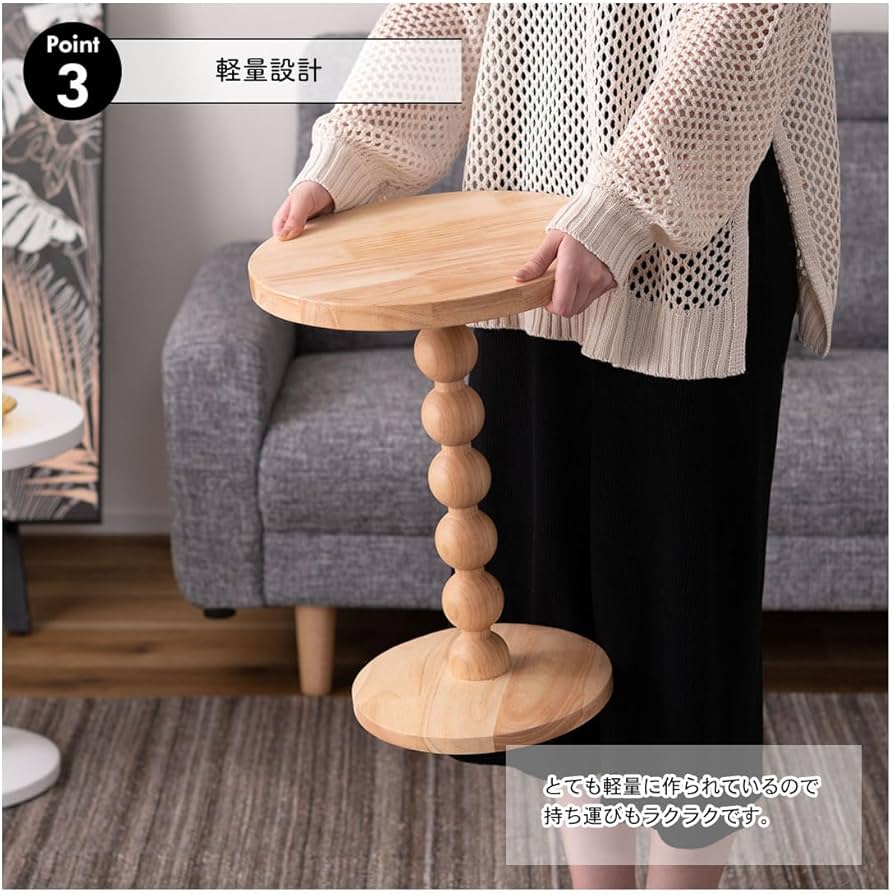 Amazon｜東谷 スフィア サイドテーブル PT-470 (ナチュラル)｜サイド