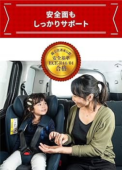 Amazon.co.jp: 【新生児から使える】 チャイルドシート ジュニアシート