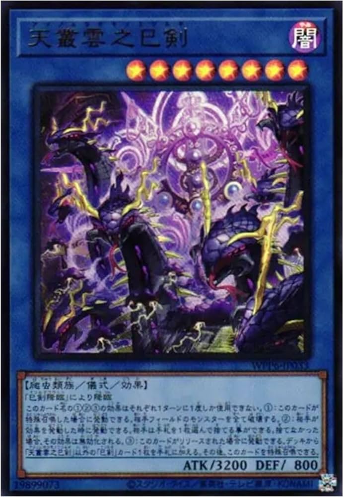 遊戯王 ミツルギ 巳剣 みつるぎ フルコンプセット ② 遊戯王 ミツルギ
