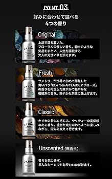 Amazon | サントリー VARON ヴァロン オールインワン メンズ