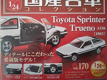 Amazon.co.jp: 国産名車コレクション スプリンター トレノ AE86 1983