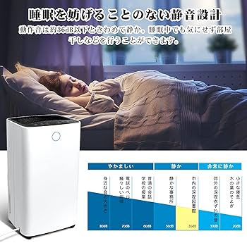 Amazon | 除湿機 衣類乾燥機 12L/日 大容量 15畳-30畳 強力除湿 満水