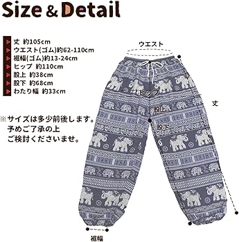 Amazon | [§SPT∞SPT] [SPT] タイパンツ レーヨン アラジン 象