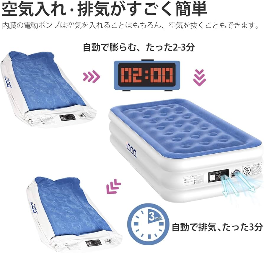 Amazon.co.jp: iDOO エアーベッド 空気ベッド 簡易ベッド エア