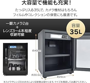 Amazon.co.jp: kaitou 防湿庫 カメラ保管庫 35L 52L ドライボックス