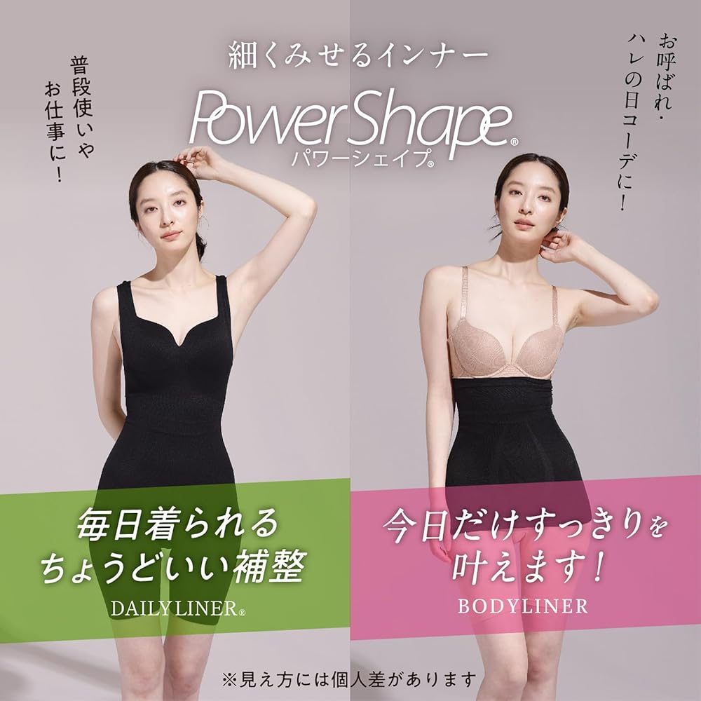 Amazon | 補正下着 細くみせるインナー Power Shape 胸寄せシェイパー