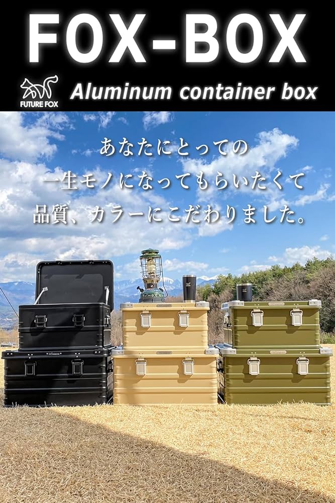 Amazon.co.jp: FUTUREFOX アルミコンテナ コンテナボックス ツール