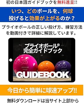 Amazon | ドライブライン ベースボール プライオボール®【6個セット